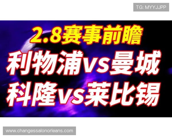 库杜斯对阵利物浦与曼城的强强对话表现分析