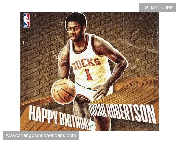 奥斯卡·罗伯特森助攻持续提升，快攻效率明显拉开昔日后卫差距