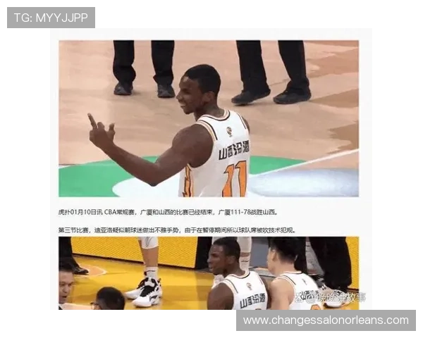 技术犯规处罚规则有哪些？不同类型的技术犯规详解