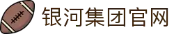 中国·银河集团(galaxy)有限公司-官方网站